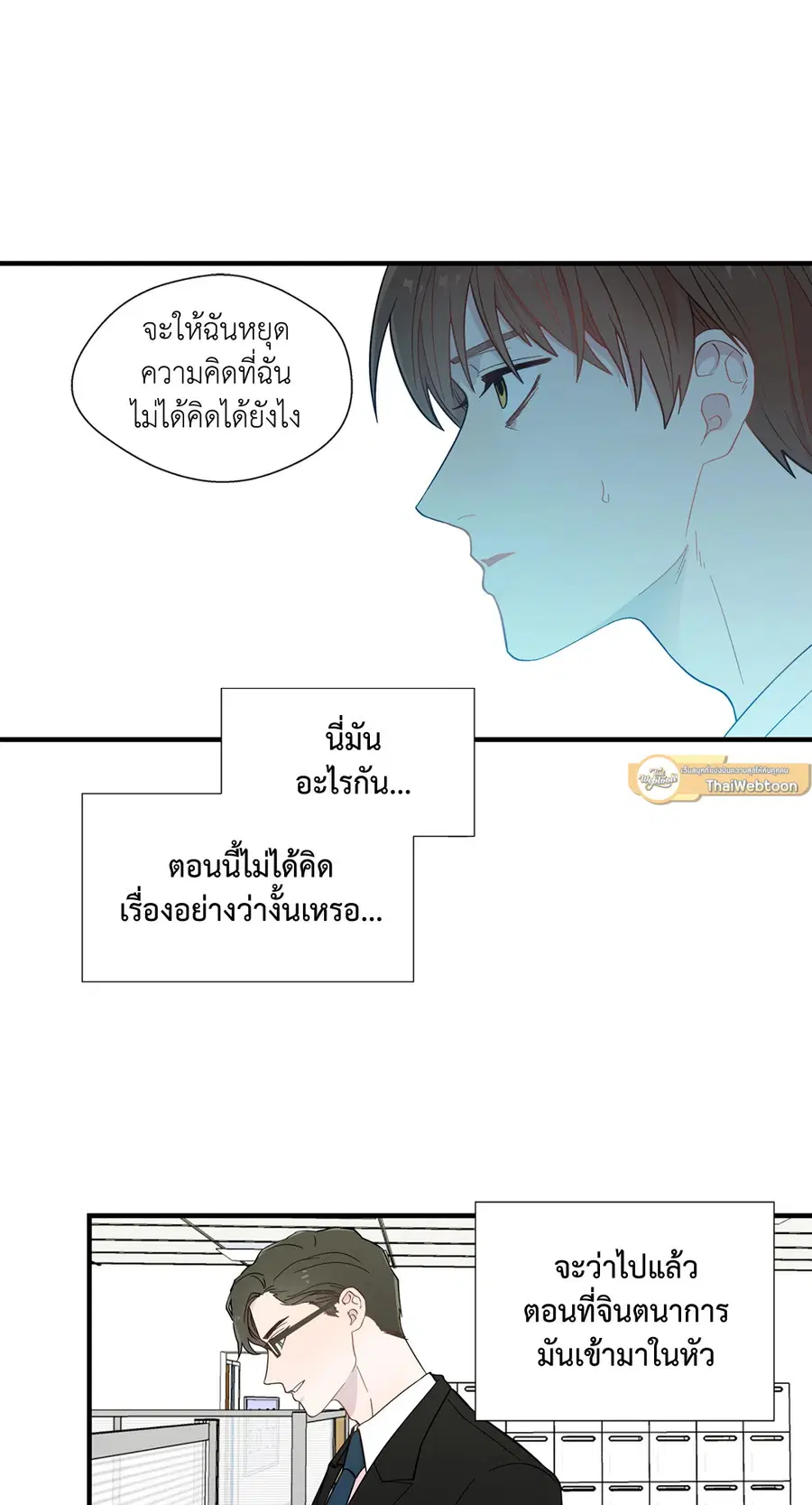 A Man of Virtue ตอนที่ 10 — หน้า 28 จาก 64