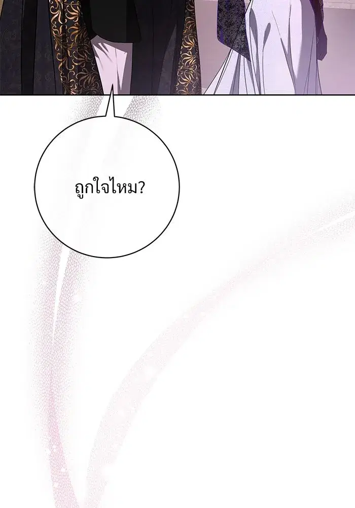 To My Husband’s Mistress ตอนที่ 89 — หน้า 130 จาก 143
