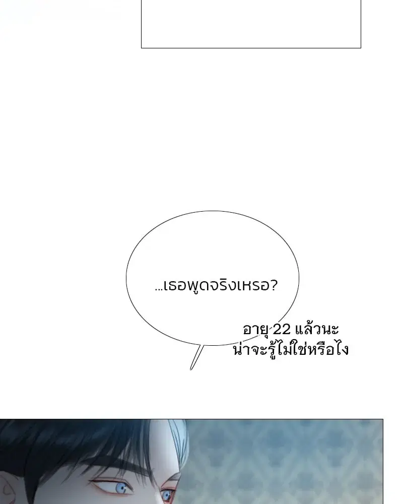 Serena ตอนที่ 75 — หน้า 74 จาก 131