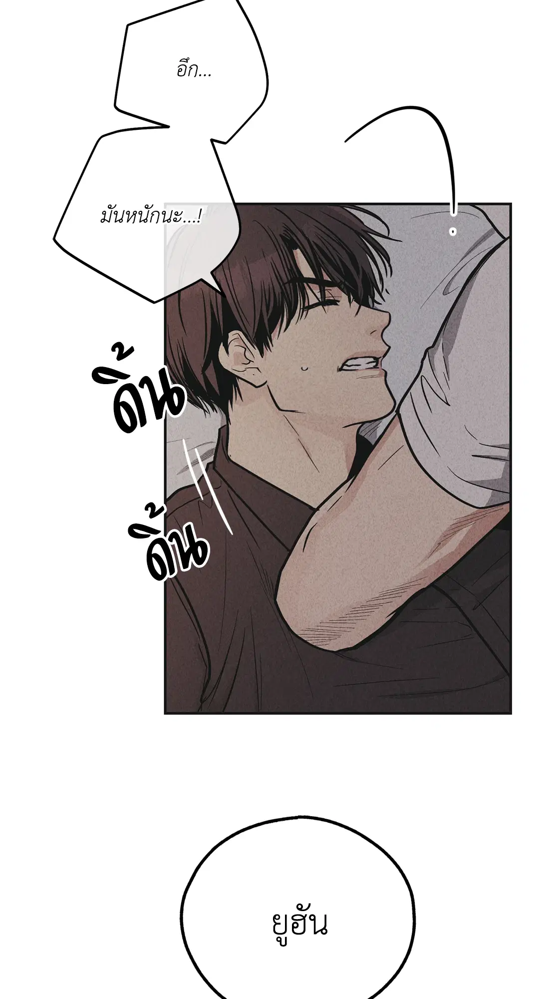 PAYBACK ตอนที่ 51 — หน้า 32 จาก 85