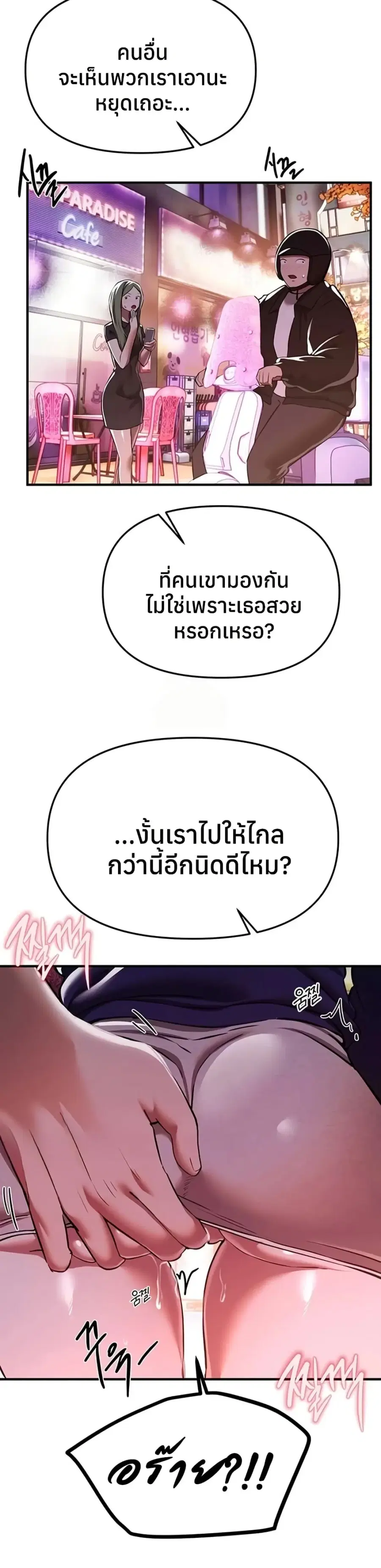 Beautiful Days ตอนที่ 49 — หน้า 31 จาก 40