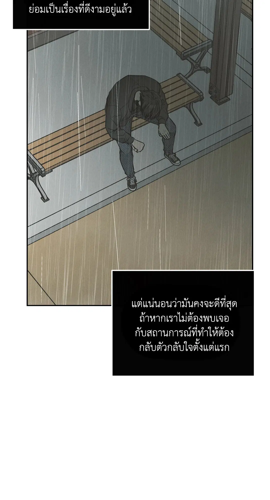 PAYBACK ตอนที่ 79 — หน้า 18 จาก 91