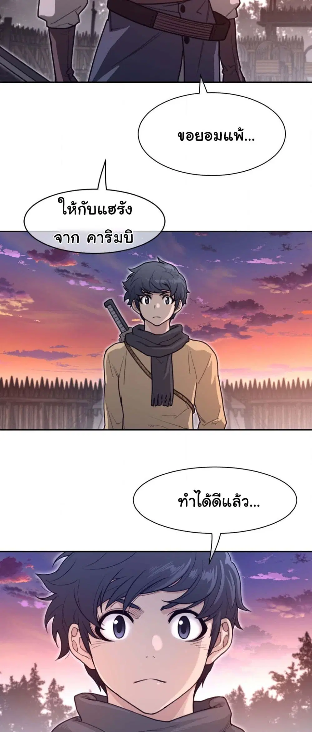 Perfect Half ตอนที่ 181 — หน้า 16 จาก 31