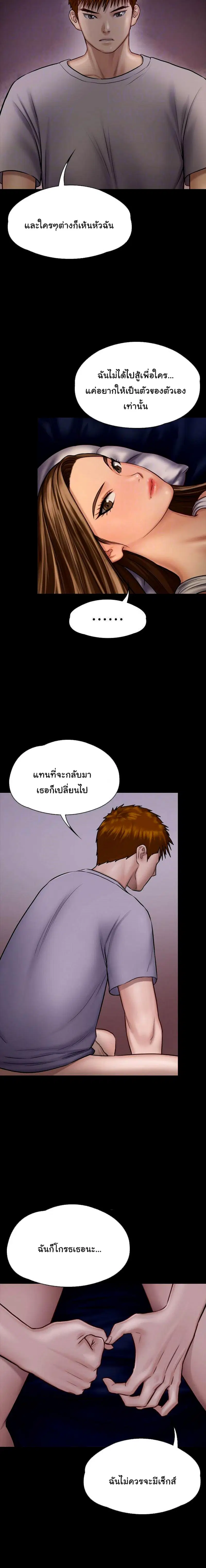 Queen Bee ตอนที่ 120 — หน้า 8 จาก 32