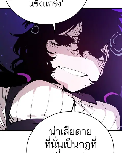 The Player ตอนที่ 59 — หน้า 20 จาก 156