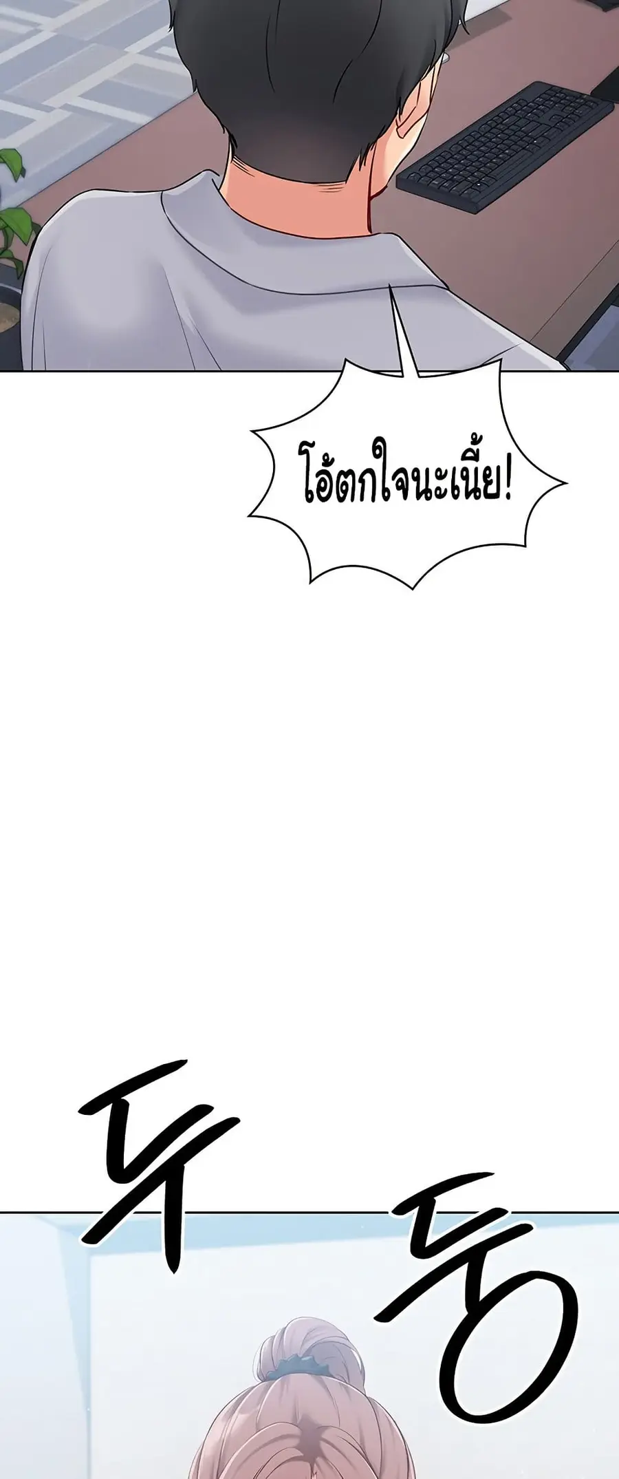 Set Up ตอนที่ 20 — หน้า 62 จาก 62