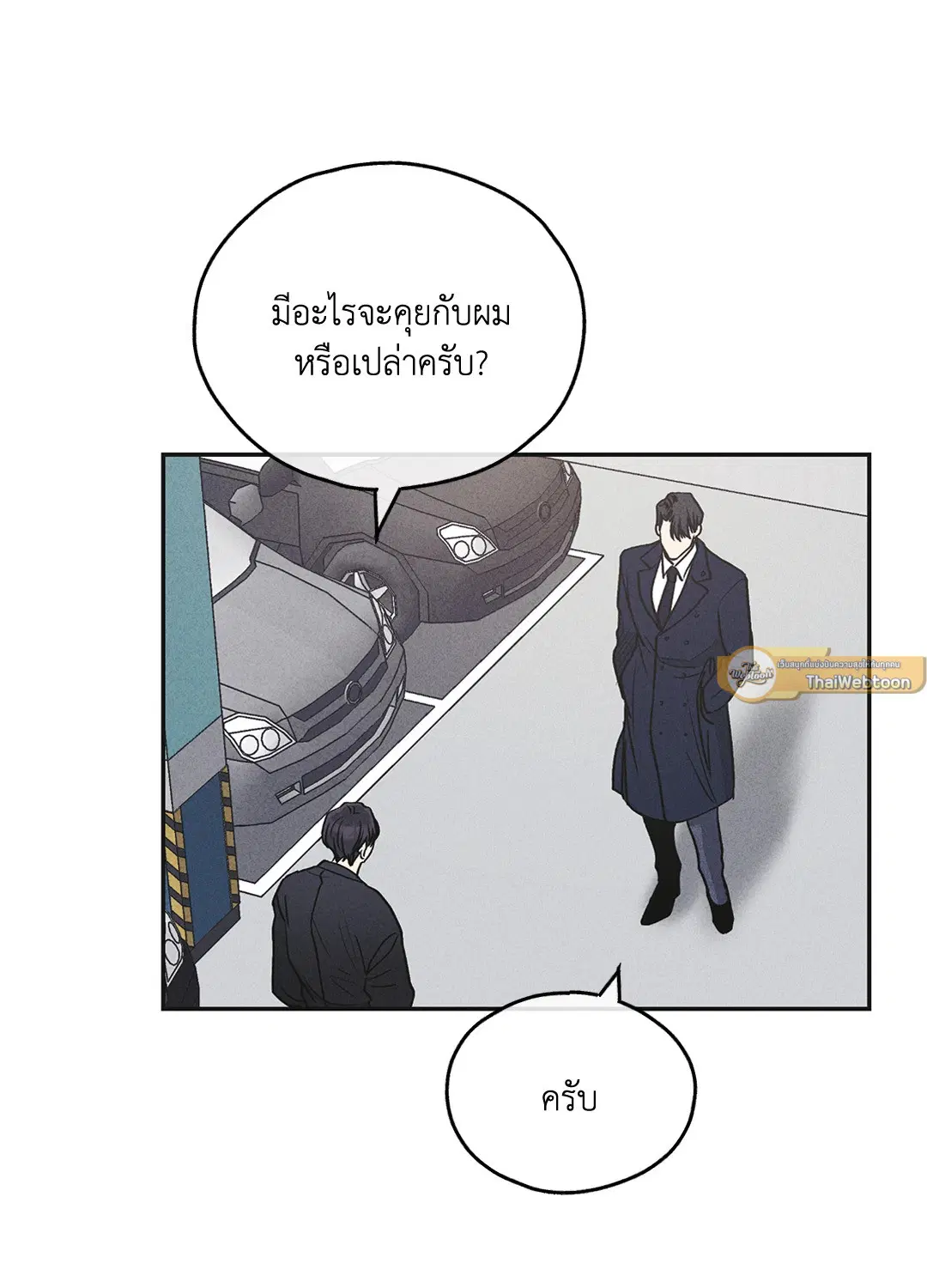 PAYBACK ตอนที่ 56 — หน้า 47 จาก 85