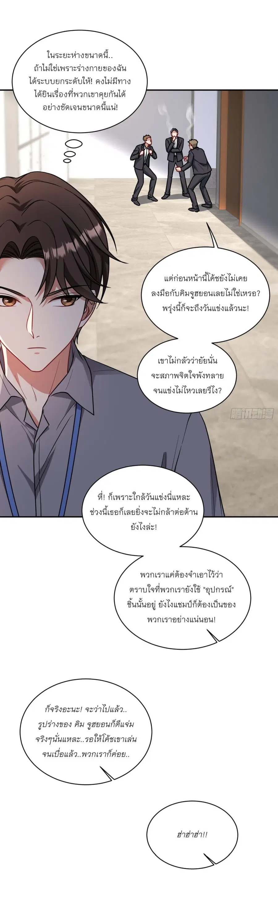 Became a Billionaire After Dog Licking Improperly ตอนที่ 97 — หน้า 5 จาก 34
