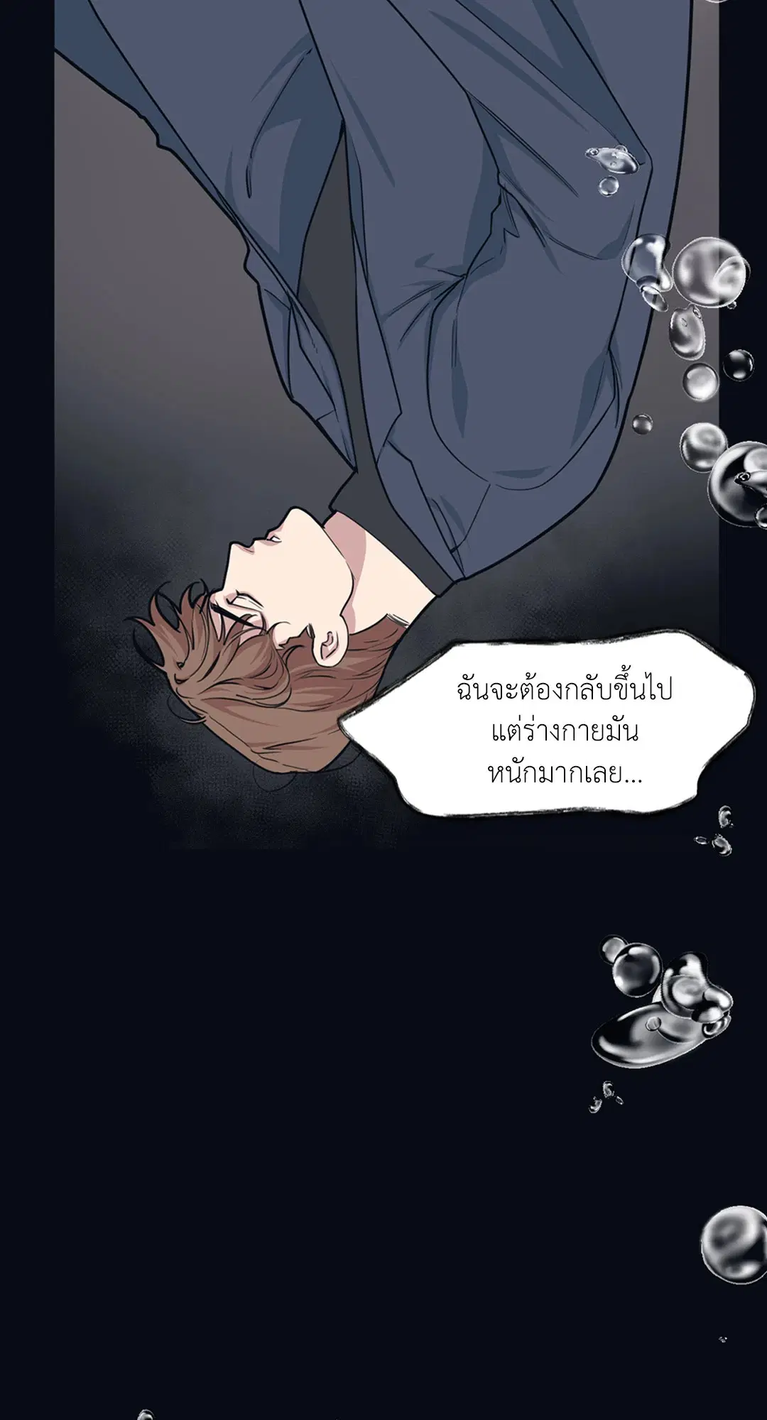 Full Volume ตอนที่ 32 — หน้า 8 จาก 67