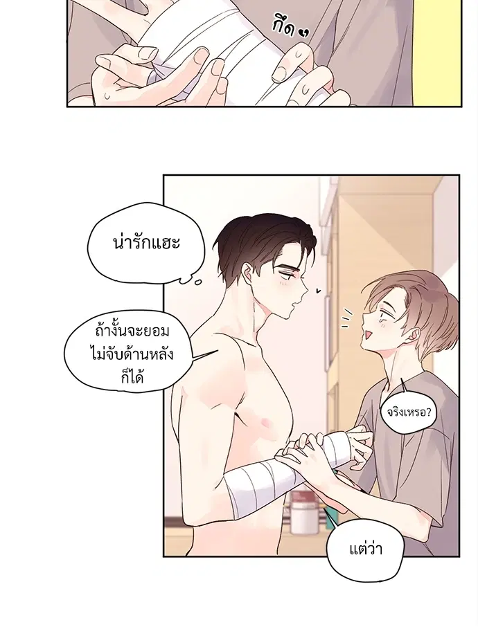 4 Week Lovers ตอนที่ 6 — หน้า 13 จาก 45