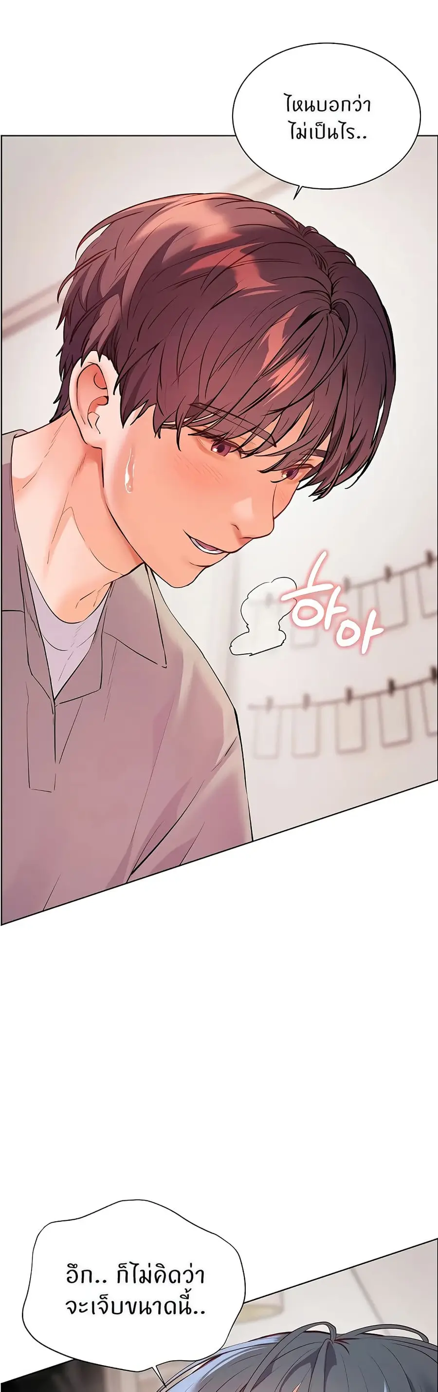 Teacher’s Efforts ตอนที่ 87 — หน้า 2 จาก 50