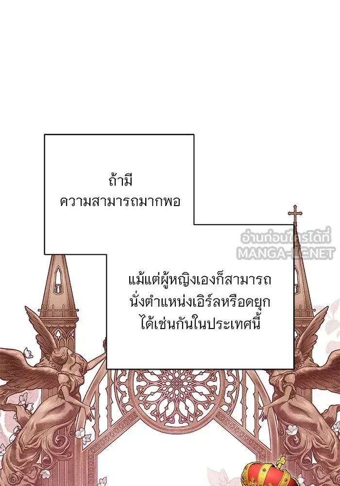 To My Husband’s Mistress ตอนที่ 6 — หน้า 42 จาก 118