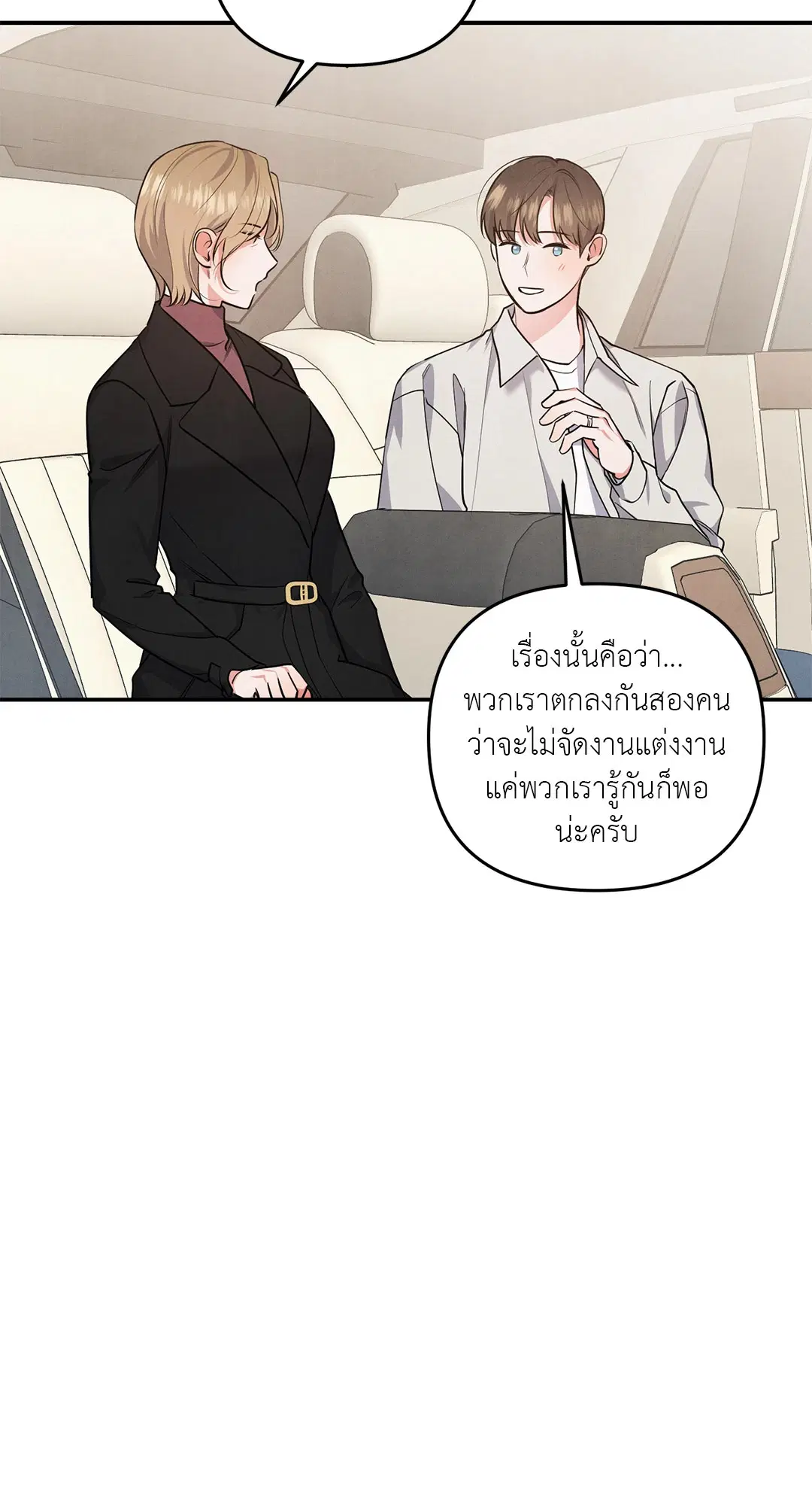 Roses and Champagne ตอนที่ 38 — หน้า 32 จาก 73