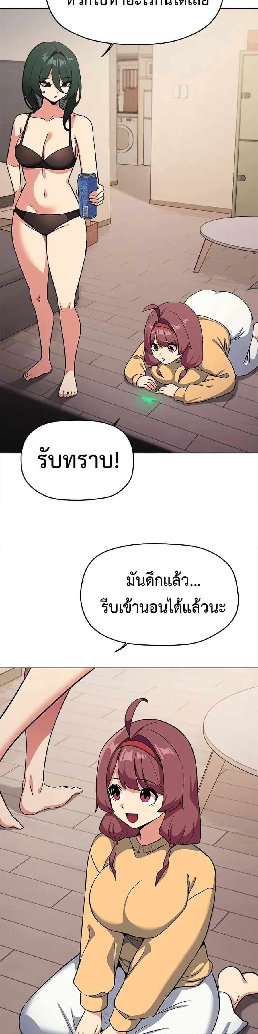 Stop Smoking ตอนที่ 70 — หน้า 43 จาก 53