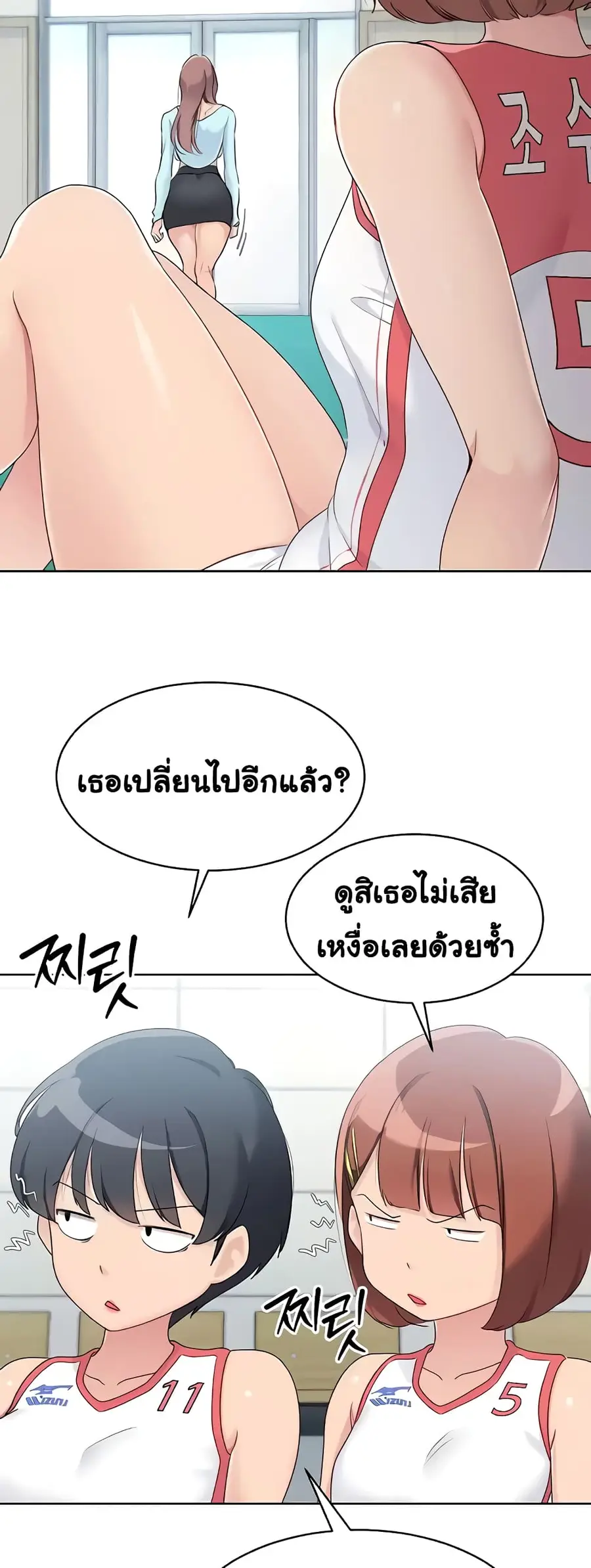 Set Up ตอนที่ 7 — หน้า 26 จาก 70