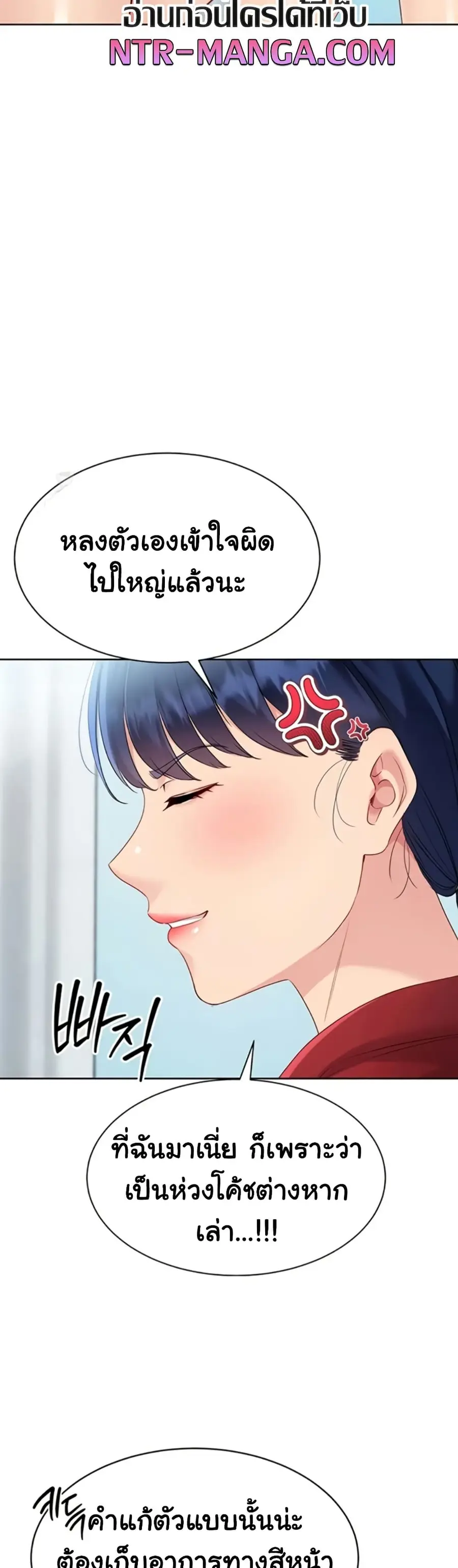 Set Up ตอนที่ 80 — หน้า 20 จาก 51