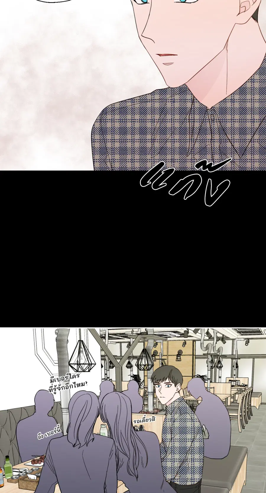A Man of Virtue ตอนที่ 92 — หน้า 11 จาก 57