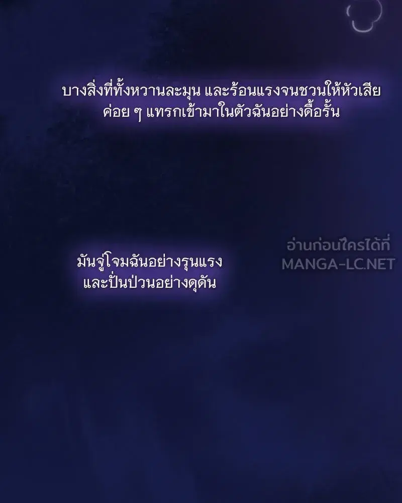Serena ตอนที่ 101 — หน้า 12 จาก 113