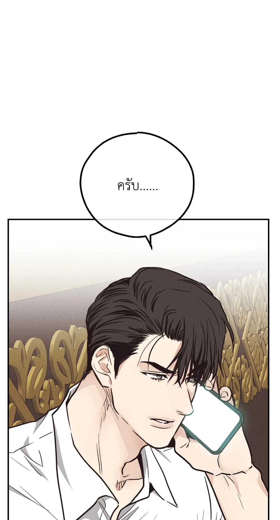 PAYBACK ตอนที่ 69 — หน้า 3 จาก 87