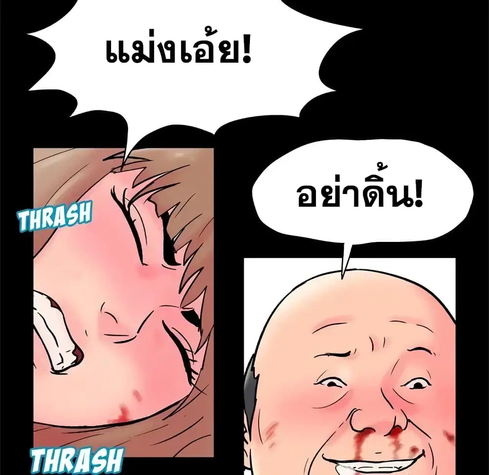 Project Utopia ตอนที่ 49 — หน้า 43 จาก 82
