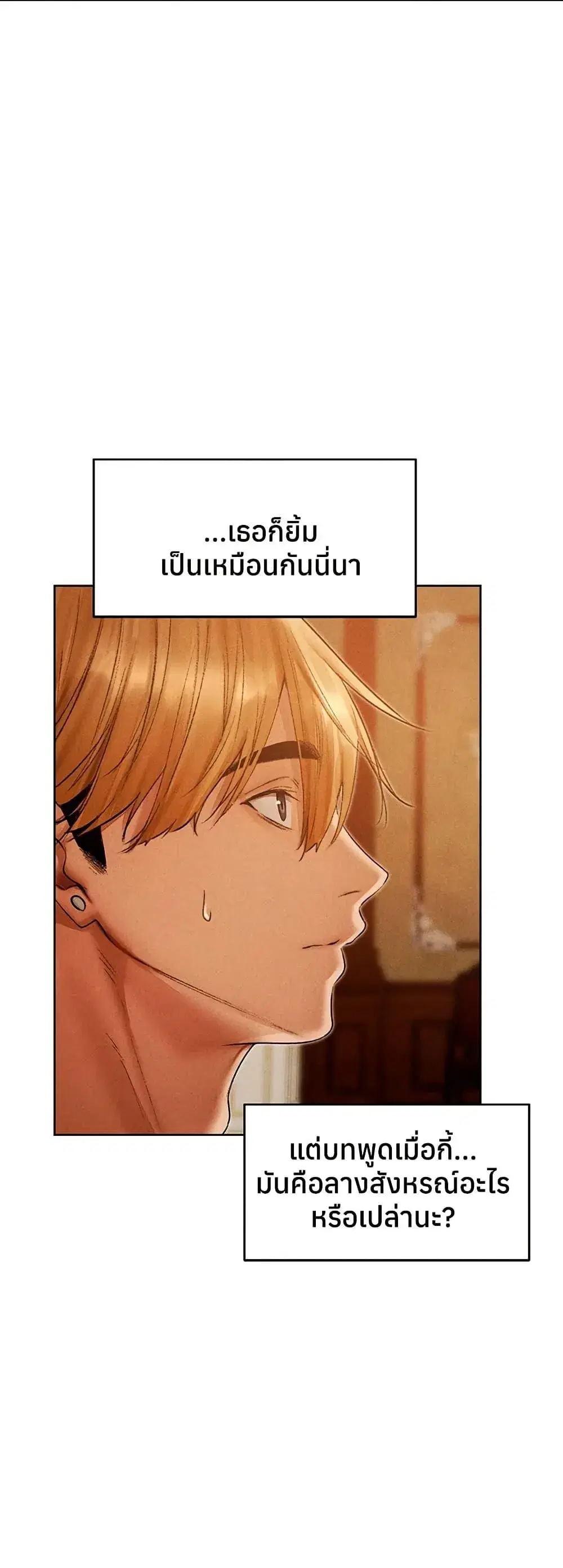 Milf Hunting in Another World ตอนที่ 120 — หน้า 22 จาก 50