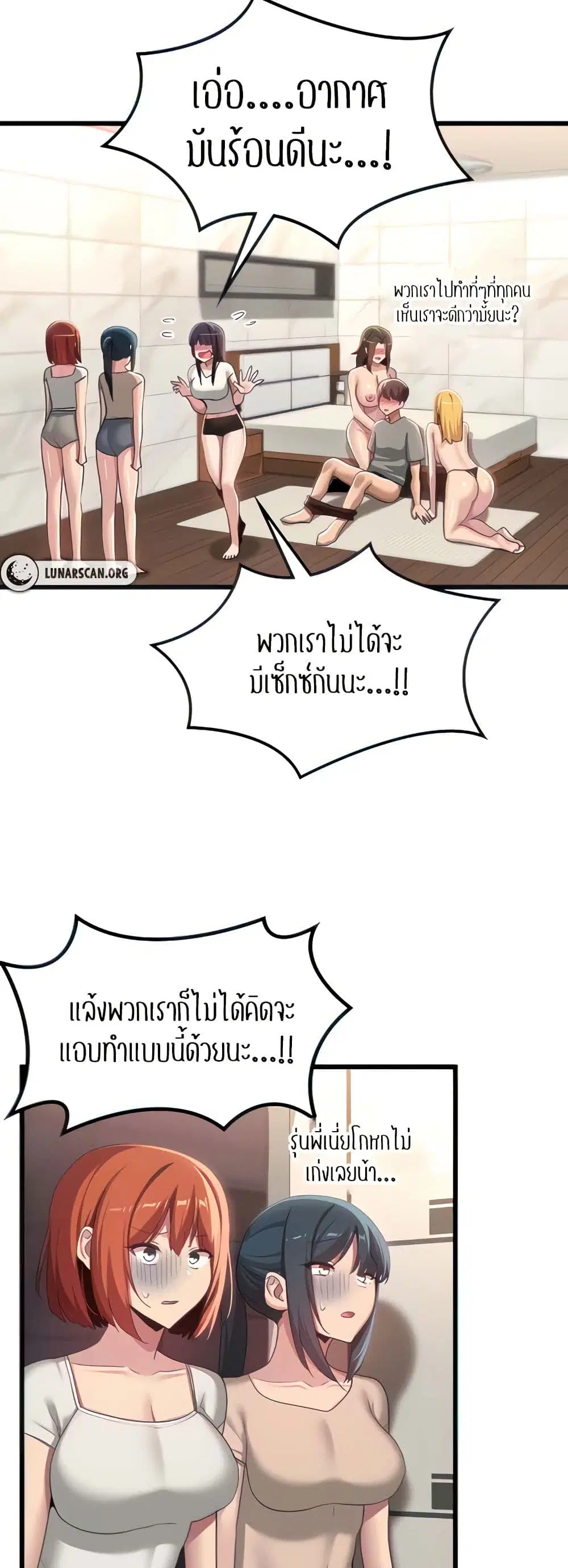 Sextudy Group ตอนที่ 110 — หน้า 4 จาก 53