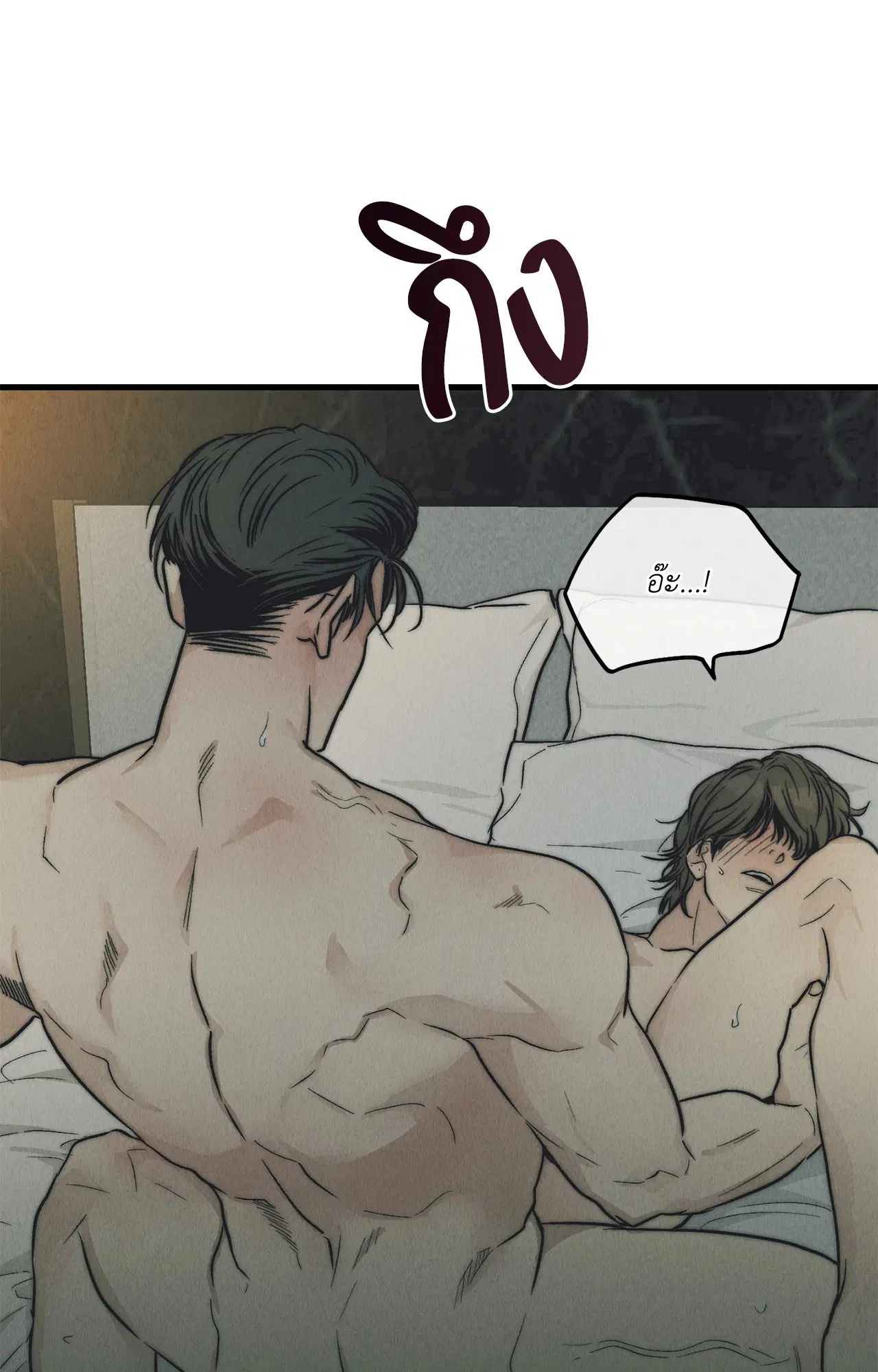 PAYBACK ตอนที่ 95.05 — หน้า 53 จาก 79