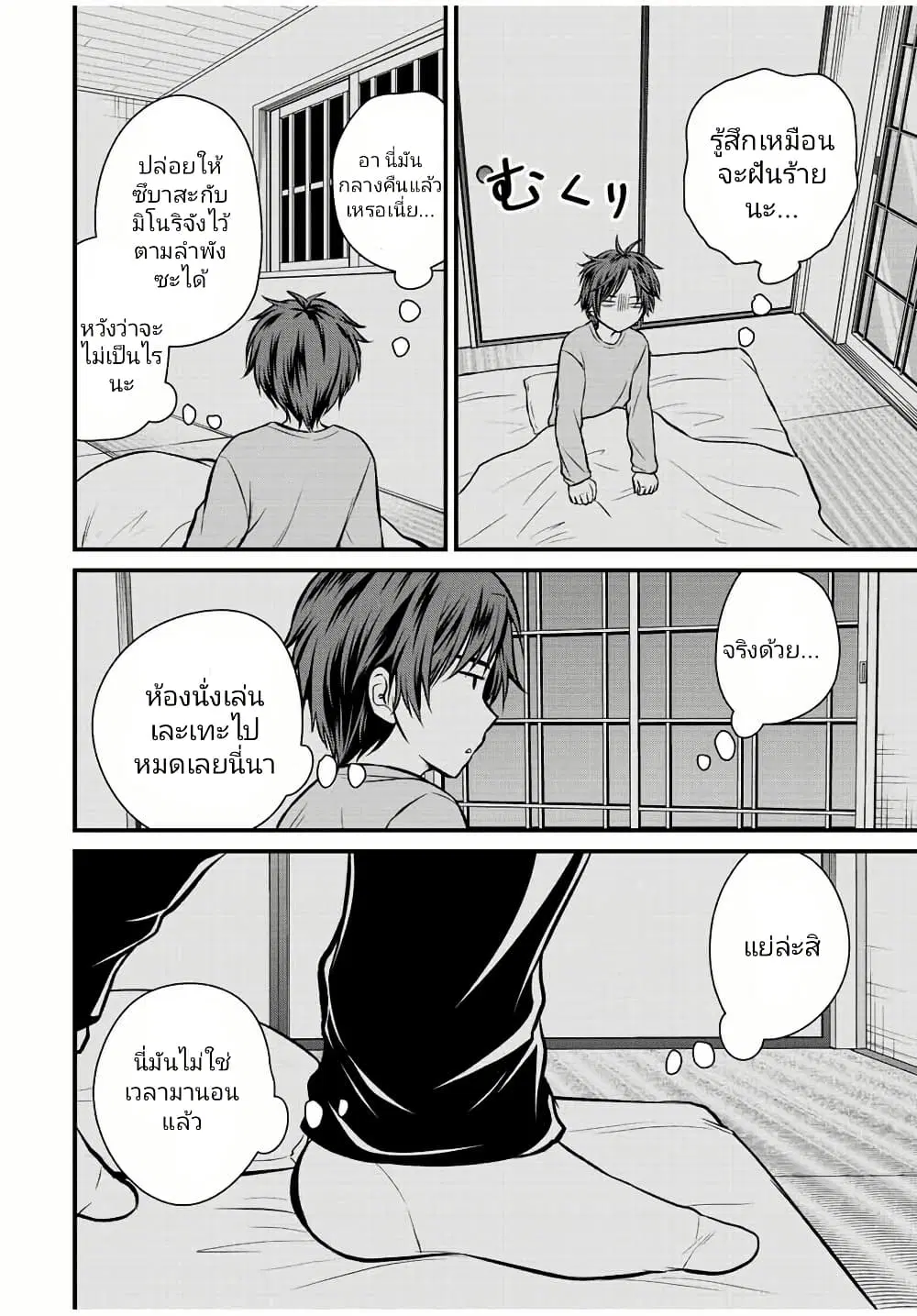 Ojousama no Shimobe ตอนที่ 111 — หน้า 2 จาก 16