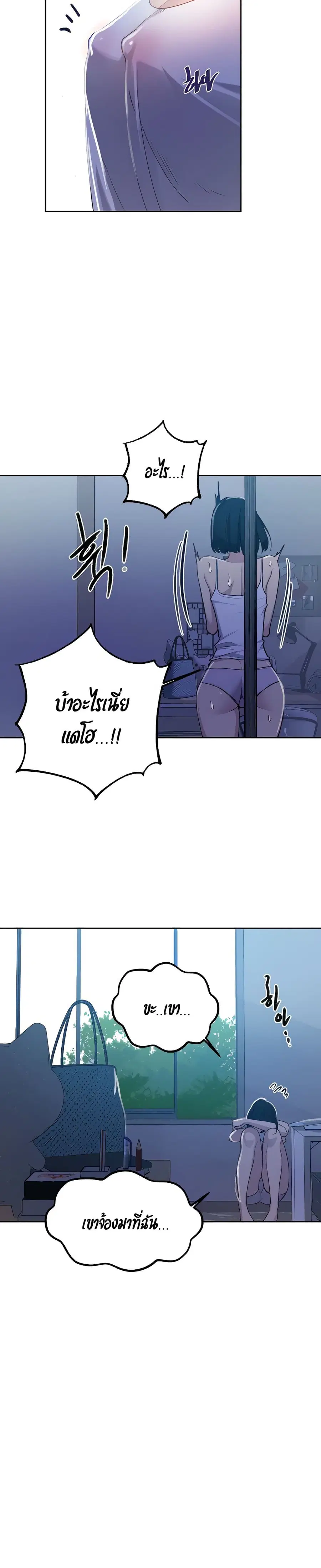 Secret Class ตอนที่ 108 — หน้า 13 จาก 25