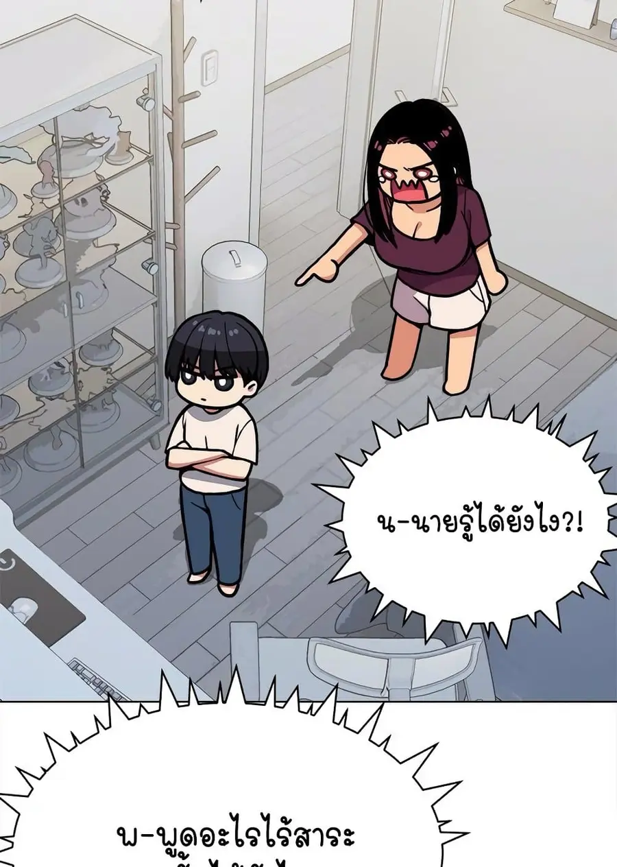 Stop Smoking ตอนที่ 5 — หน้า 104 จาก 150