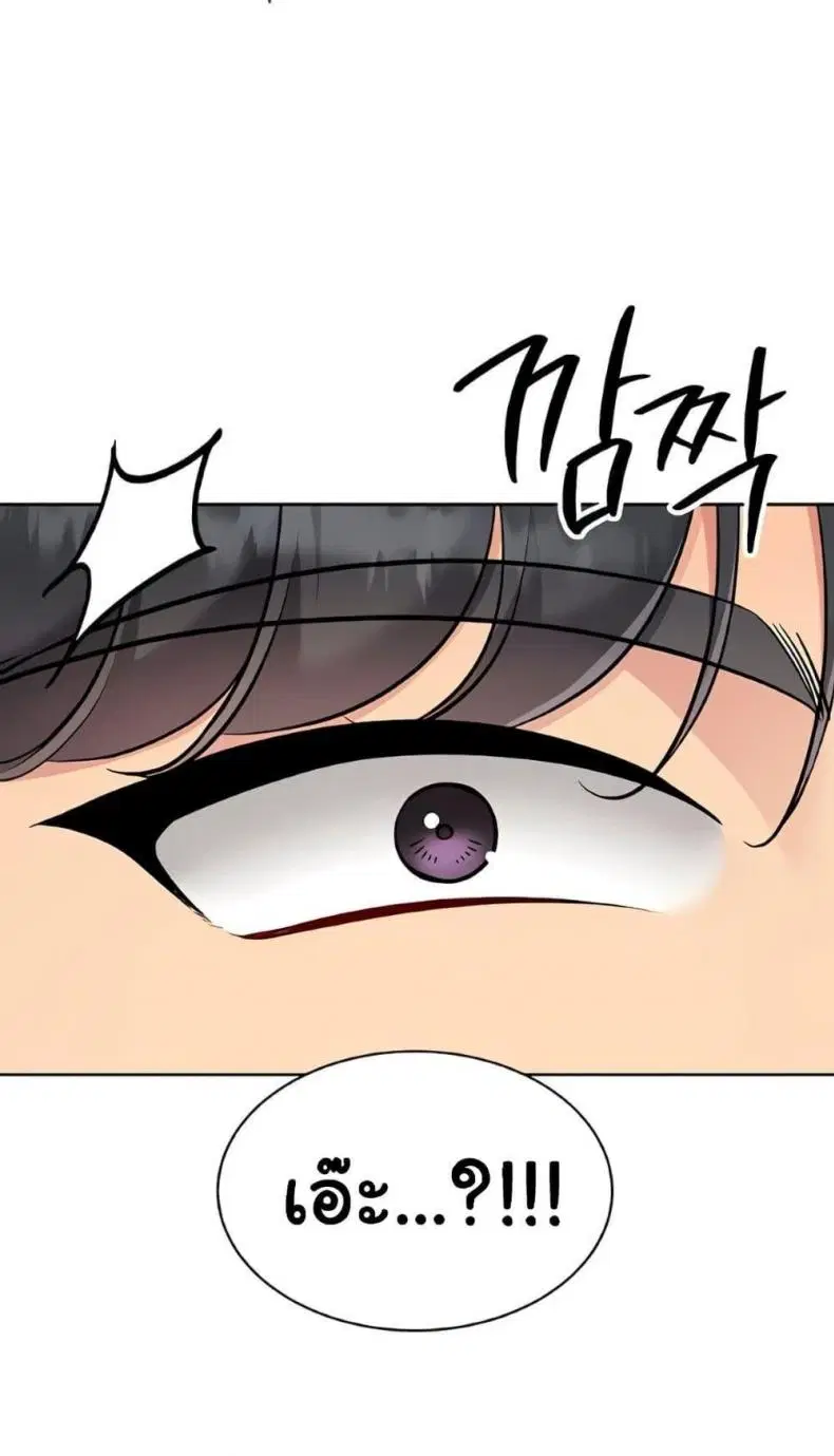 Set It! ตอนที่ 70 — หน้า 60 จาก 60