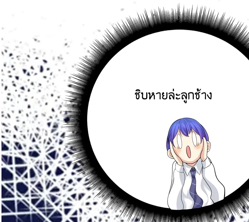 What Happended? Why I become to Girl? ตอนที่ 83 — หน้า 36 จาก 55
