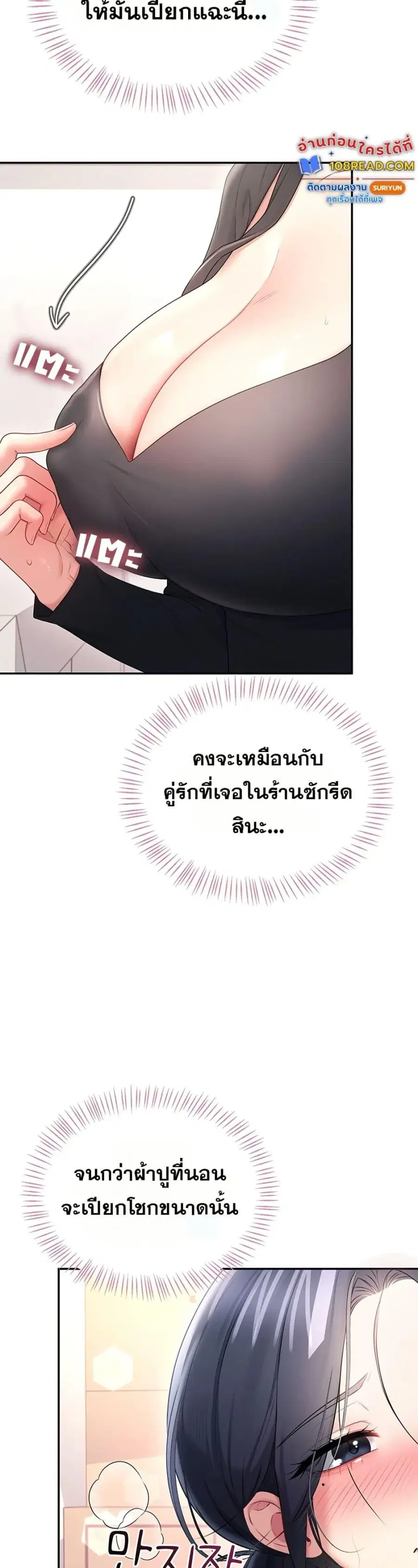 Wireless Onahole ตอนที่ 92 — หน้า 26 จาก 50