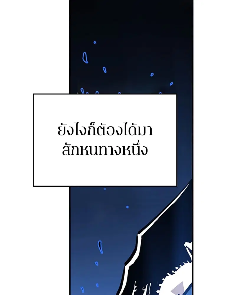 The Player ตอนที่ 132 — หน้า 31 จาก 187