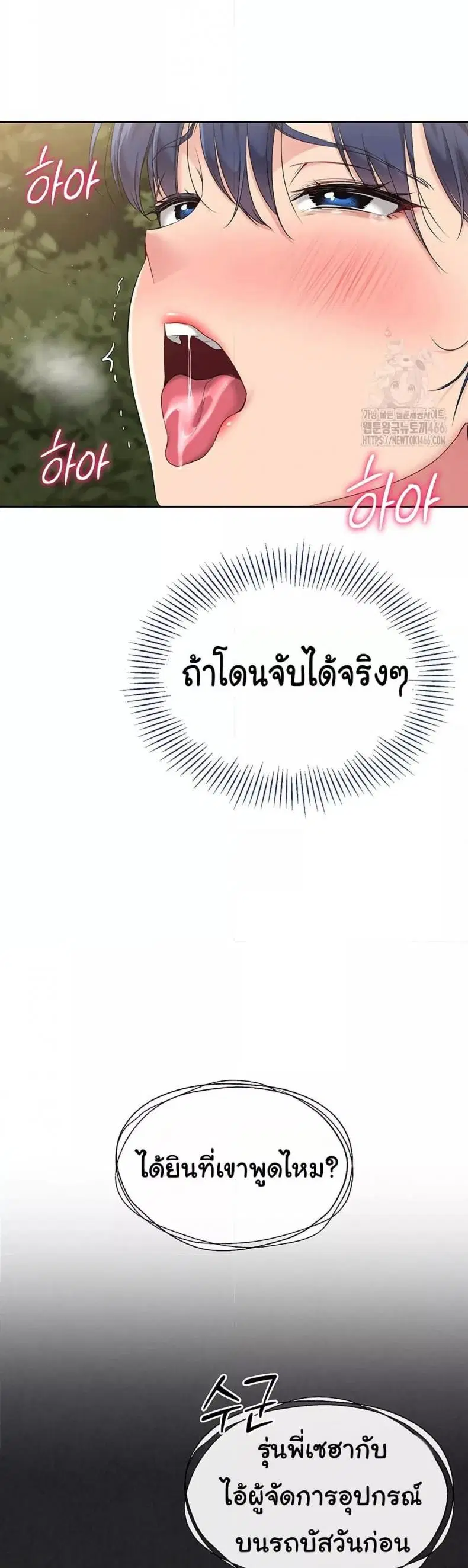 Set It! ตอนที่ 24 — หน้า 13 จาก 50