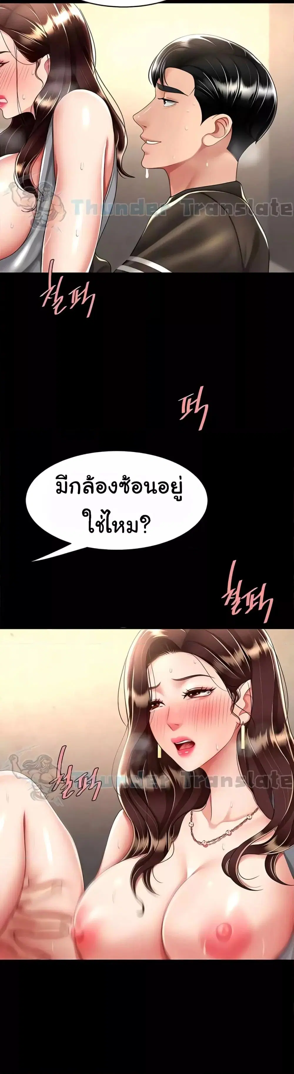 Go Ahead Mom ตอนที่ 47 — หน้า 29 จาก 52