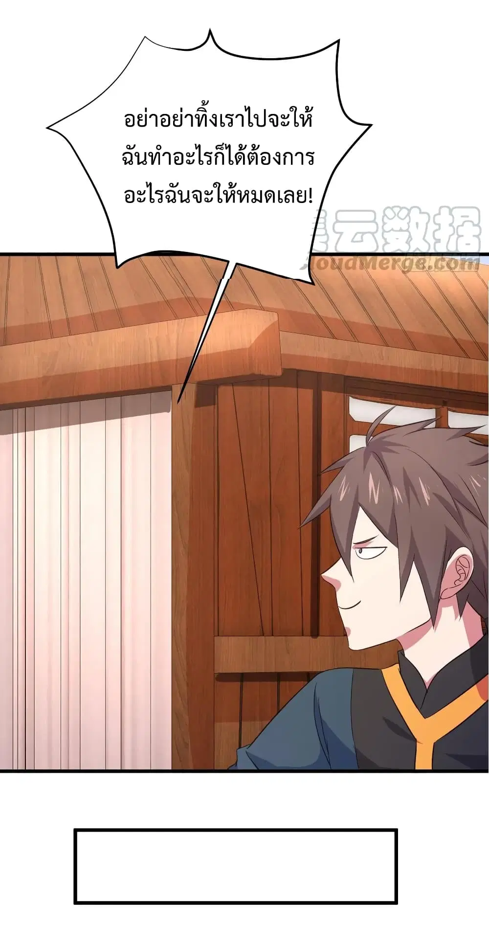 Super Harem Card ตอนที่ 26 — หน้า 15 จาก 37