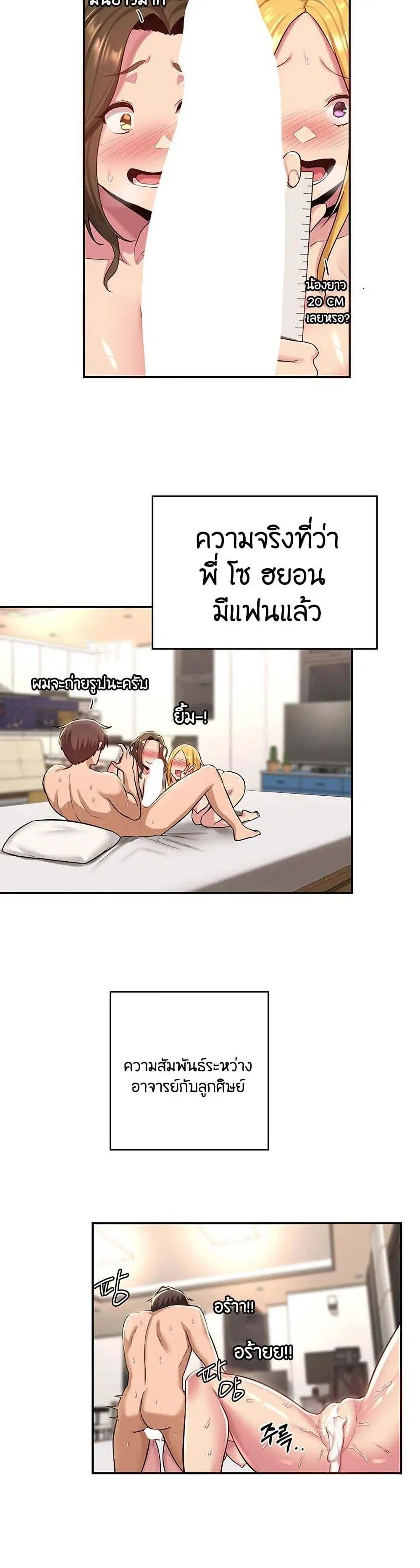 Sextudy Group ตอนที่ 27 — หน้า 27 จาก 33