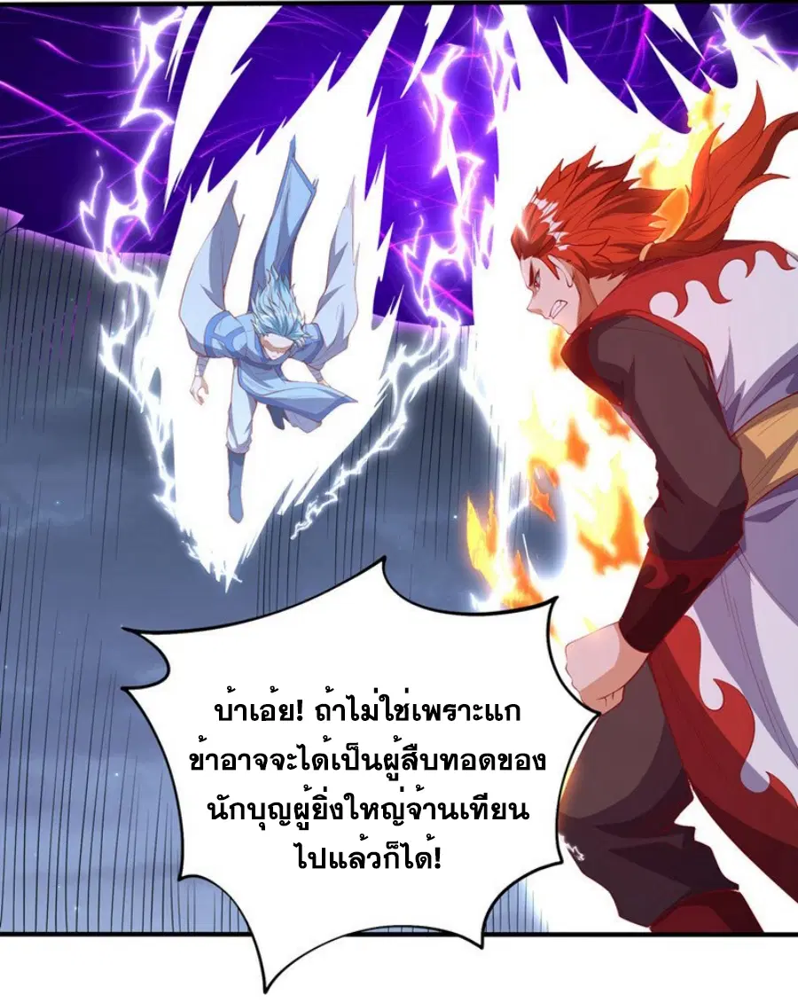 Wu Ni ตอนที่ 264 — หน้า 25 จาก 66