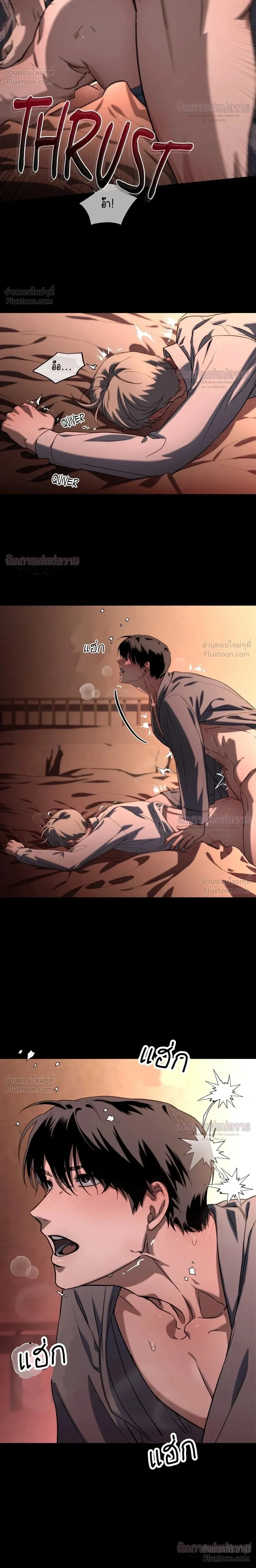 Marked – มาร์คต์ ตอนที่ 3 — หน้า 10 จาก 27
