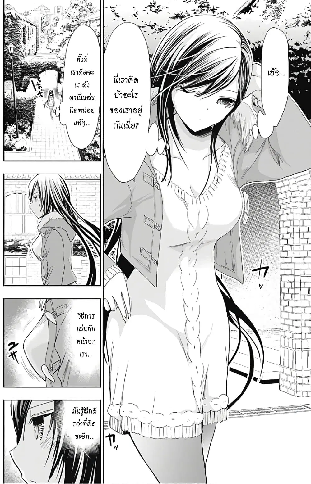 Minamoto-kun Monogatari ตอนที่ 289 — หน้า 4 จาก 9