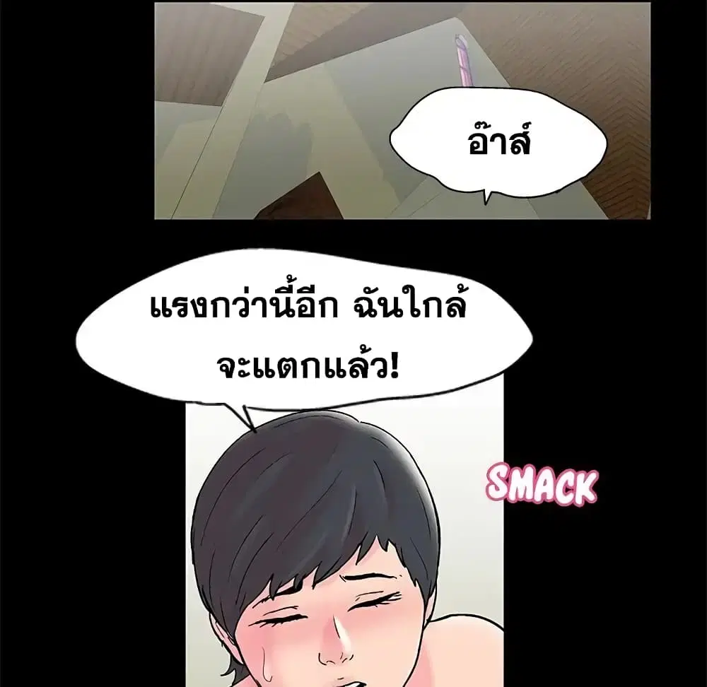 Project Utopia ตอนที่ 60 — หน้า 62 จาก 83