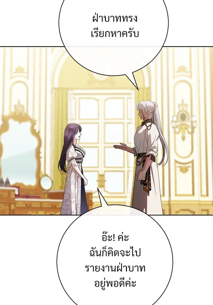 To My Husband’s Mistress ตอนที่ 55 — หน้า 88 จาก 119