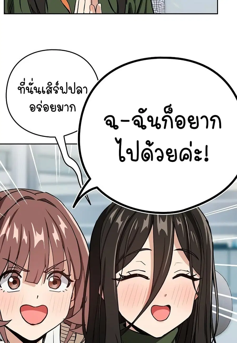 After Work Love Affairs ตอนที่ 51 — หน้า 40 จาก 53