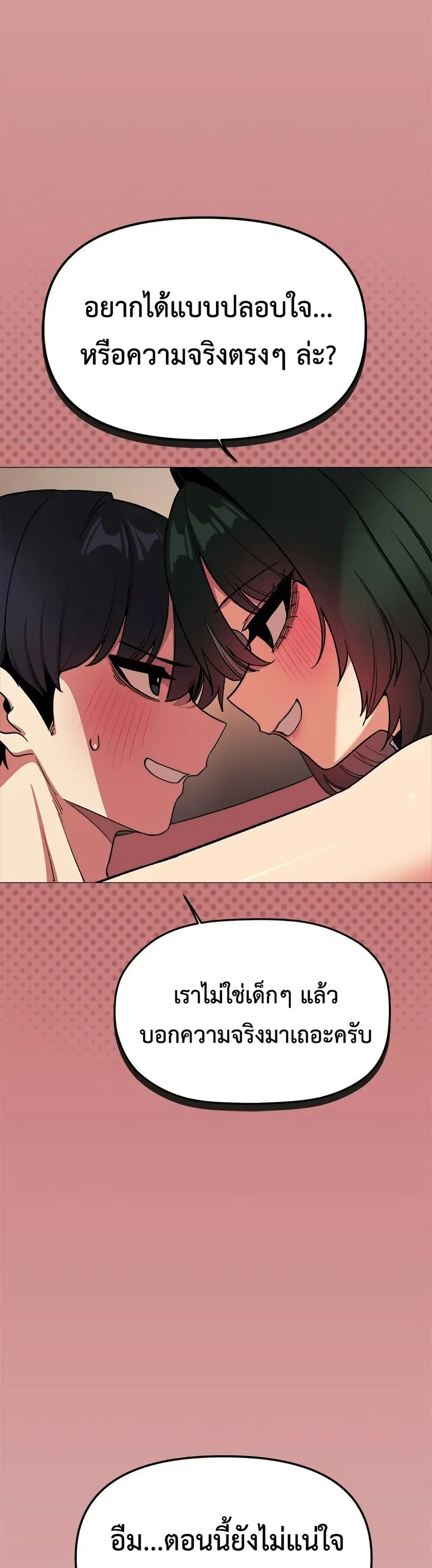 Stop Smoking ตอนที่ 84 — หน้า 34 จาก 62