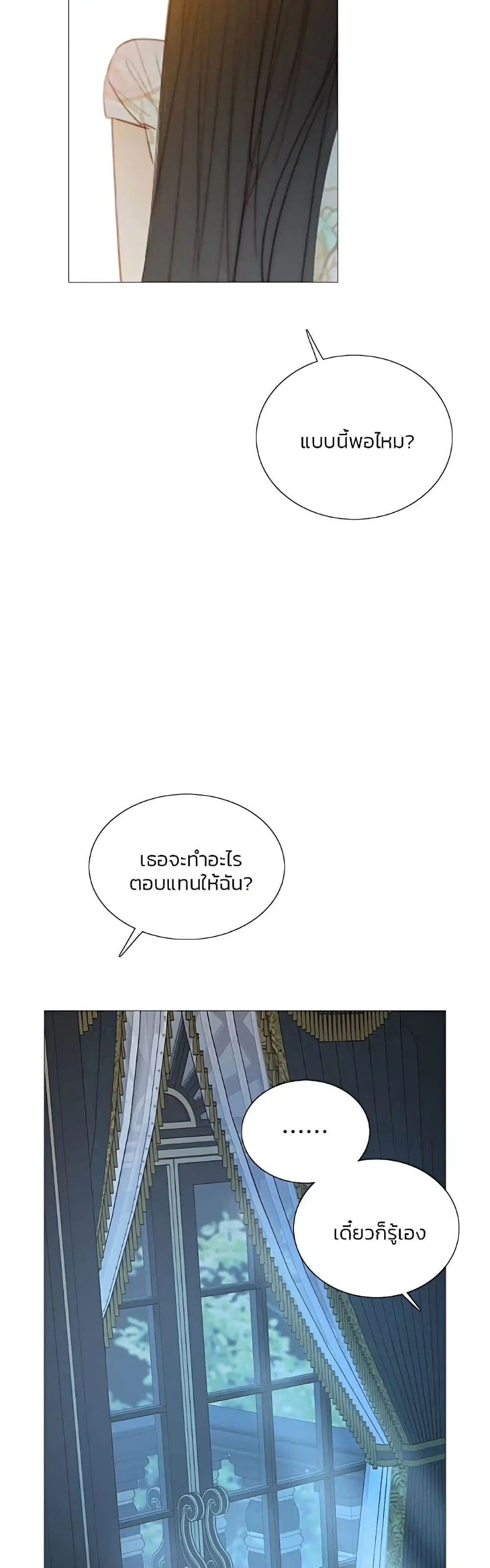 Serena ตอนที่ 56 — หน้า 16 จาก 62