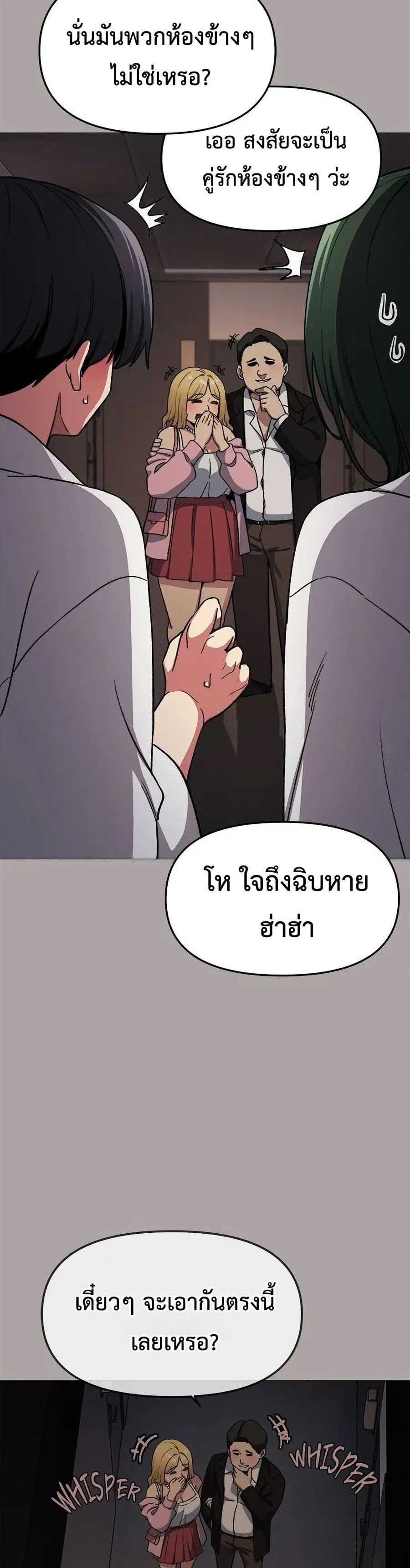 Stop Smoking ตอนที่ 86 — หน้า 11 จาก 52