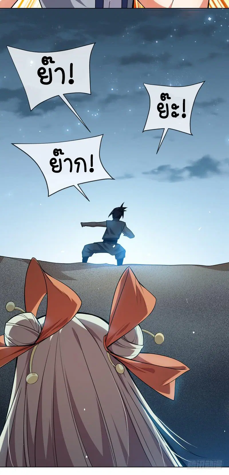 Wu Ni ตอนที่ 10 — หน้า 12 จาก 39