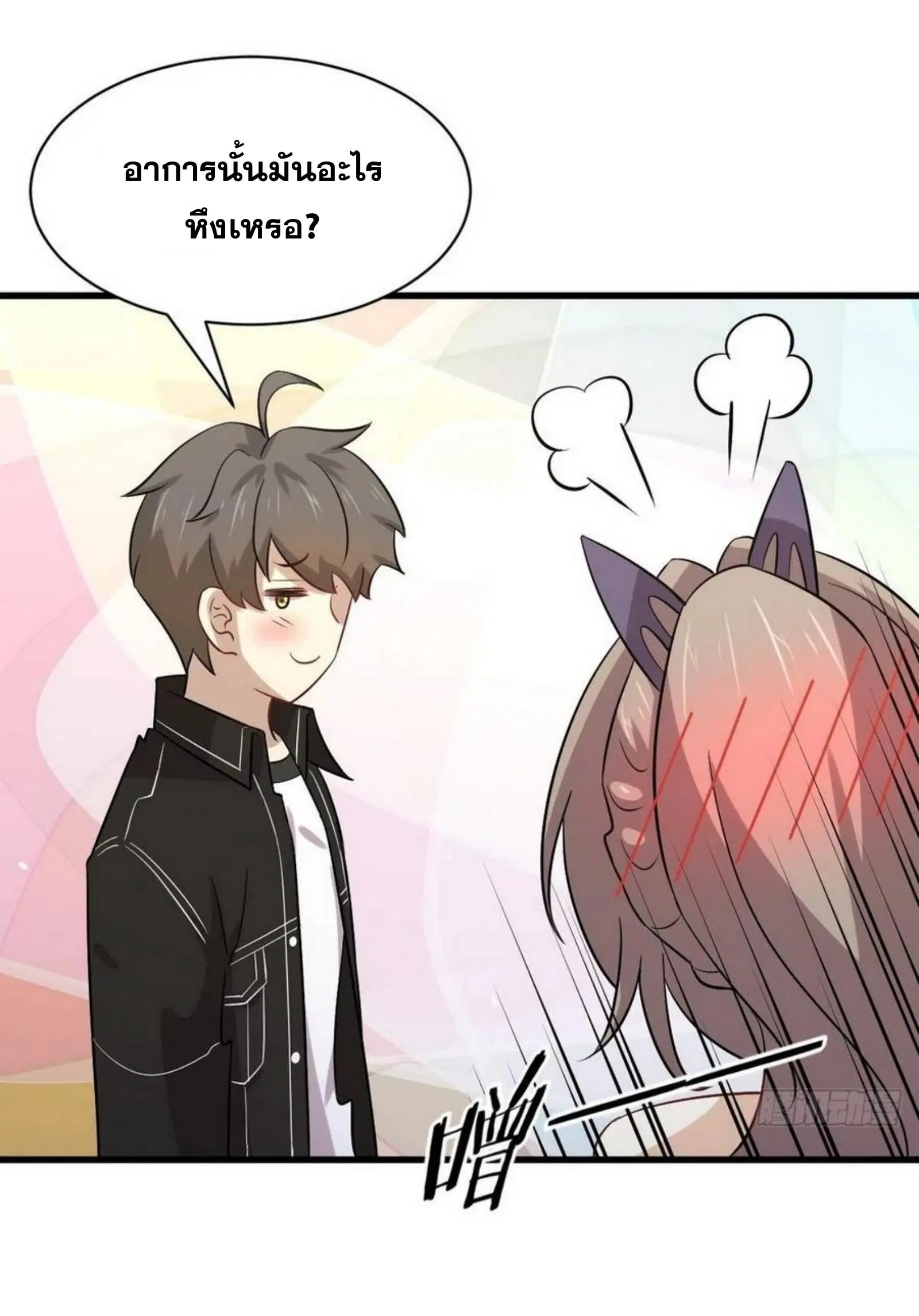 Immortal Swordsman in the Reverse World ตอนที่ 152 — หน้า 13 จาก 47