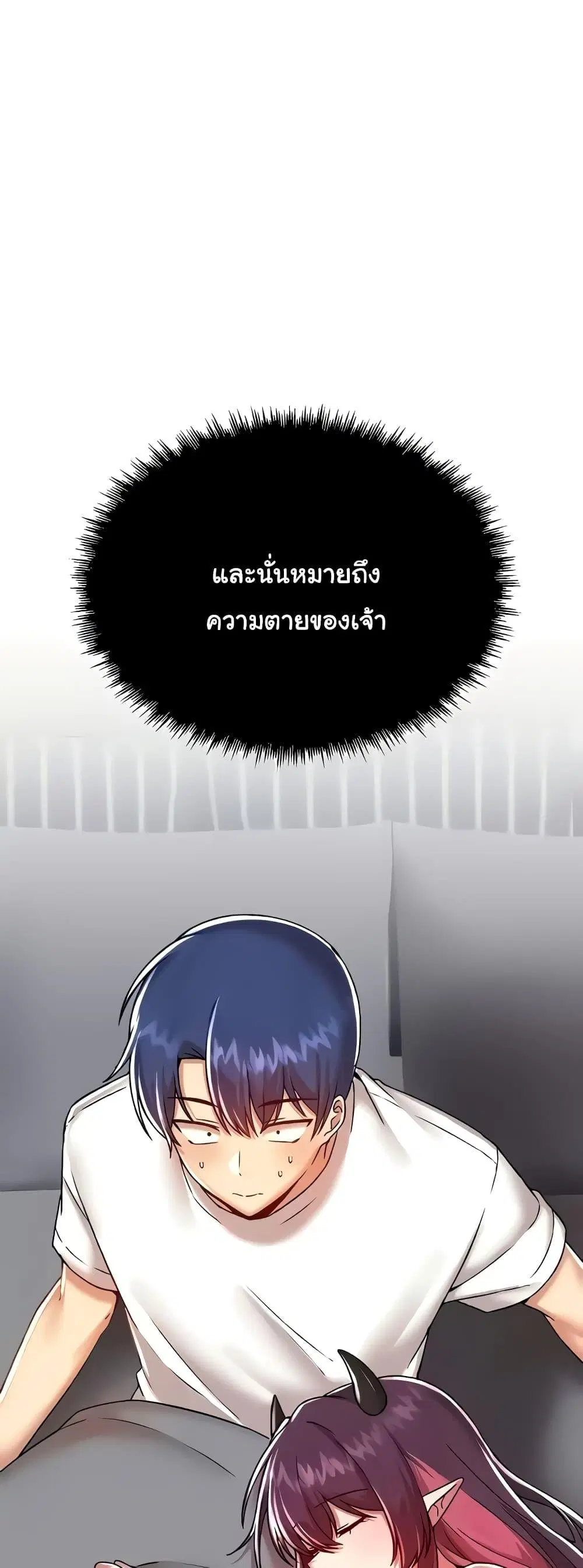 Trapped in the Academy’s Eroge ตอนที่ 95 — หน้า 8 จาก 34